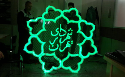 کاندیداهای شهرداری تهران مشخص شدند