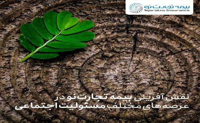 اضافه شدن 25 بیماری صعب العلاج به پوشش بیمه زندگی تجارت‌نو  