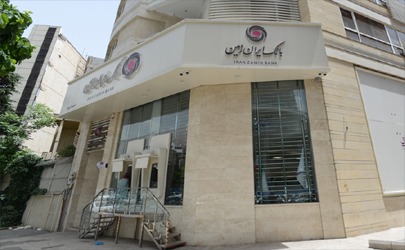 آغاز فعالیت تمامی شعب بانک ایران زمین در سراسر کشور 