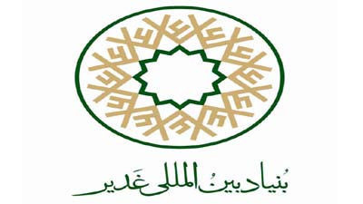 آیت الله کاظم صدیقی به عنوان دبیر کل بنیاد بین المللی غدیر انتخاب شد