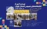پنج باب کتابخانه در استان تهران به بهره برداری می رسد