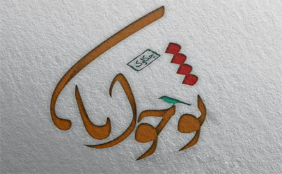 سوگواره ادبی هنری مشق عاشورا ویژه نوجوانان برگزار می شود