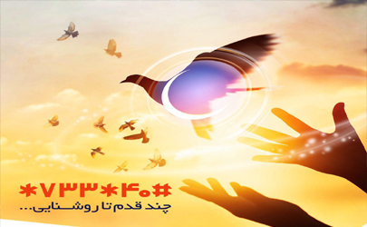 جمع‌آوری 2/5 میلیارد تومان با کمک آپ برای کمک به محکومان مالی 