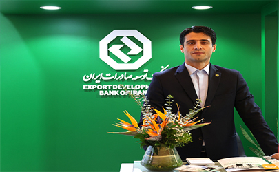 معاون فناوری اطلاعات و برنامه‌ریزی بانک توسعه صادرات ایران مطرح کرد: تأکید بر توسعه زیرساخت‌ها در حوزه تامین مالی زنجیره تأمین