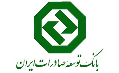 بانک توسعه صادرات رتبه چهارم بانک‌های منطبق با شریعت در جهان