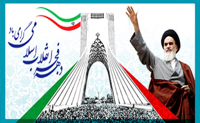 کارکنان بانک دی در راهپیمایی 22 بهمن حضور می‌یابند