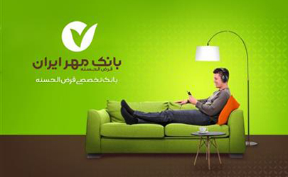 سقف انتقال وجه در اینترنت‌بانک و همراه ‌بانک قرض الحسنه مهر ایران افزایش یافت 
