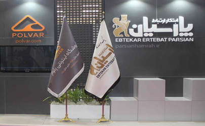 شرکت ابتکار ارتباط پارسیان با فروشگاه پُلوار درزمینه فروش آنلاین موبایل، تبلت ولوازم جانبی فعالیت دارد/ فروشگاه پُلوار درحال حاضر نماد اعتماد 5 ستاره یعنی رضایت تمامی کاربران را دارا می باشد. 
