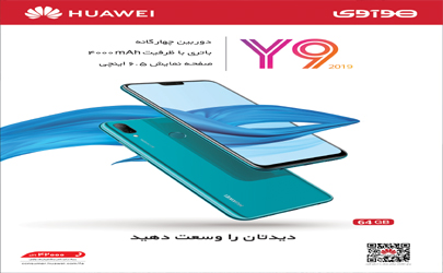 آشنا با ویژگی‌های گوشی هوشمند HUAWEI Y9 2019 