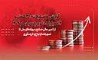 گزارشی از تسهیلات 310 همتی و 1/2 میلیارد دلاری پارسیان در 1404/ از تامین مالی صنایع و پروژه های ملی تا تسهیلات ازدواج و فرزندآوری 