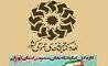 برنامه‌های کتابخانه‌های عمومی استان تهران اعلام شد 
