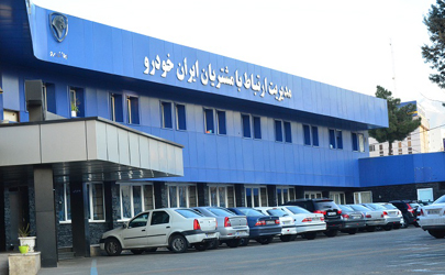 رضایت ۹۹ درصدی مشتریان ایران‌خودرو از رسیدگی به درخواست‌ها