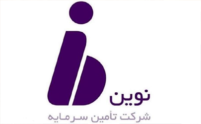 عرضه اولیه سهام شرکت تامین سرمایه نوین (تنوین)