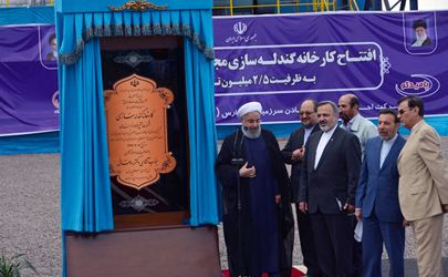 گشایش واحد گندله سازی فولاد خراسان با مشارکت بانک ملت