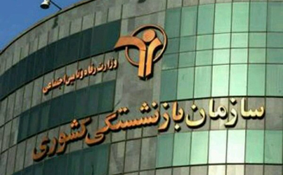 آخرین مهلت بازنشستگان برای ثبت نام وام ضروری ۵ میلیونی