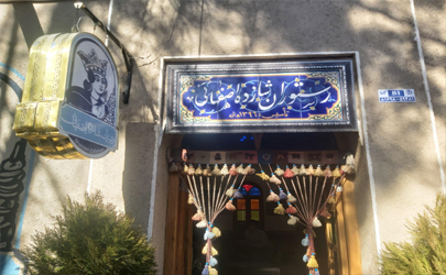 رستوران سنتی شازده اصفهان برترین رستوران با منوی متنوع و کاملی از غذاهای ایرانی و سنتی