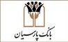 افزایش درآمد عملیاتی بانک پارسیان در اسفند 1404 