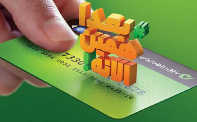 با درآمد فردایتان، امروز خرید کنید 