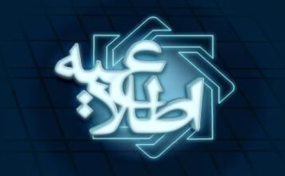 خودداری هموطنان از هرگونه مبادله مالی با اشخاص و شرکت‌های سودجو