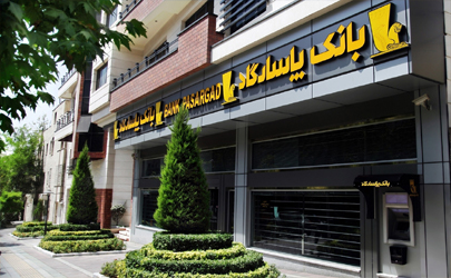 فعالیت شعب بانک پاسارگاد در استان تهران در روز پنج شنبه 06شهریورماه1404