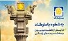 بیمه پاسارگاد؛ نیروگاه مالی صنعت بیمه ایران /گذار از بیمه‌گری سنتی به هلدینگ مالی هوشمند