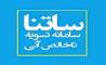 تسویه دستور پرداخت های مشتری در ساتنا، ساعت 14 روز اداری