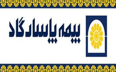 آخرین جزییات سهام بیمه پاسارگاد و افزایش سرمایه