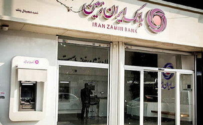 اجرای پلت فرم های جدید دیجیتالی در بانک ایران زمین 