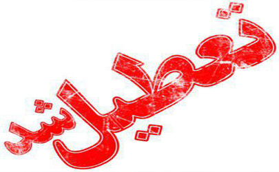 مجوز ۵۴ آژانس هواپیمایی لغو و ۳۱۰ سایت فروش بلیت فیلتر شد
