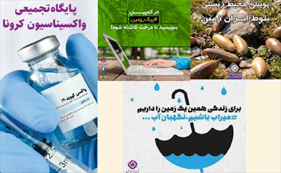 تلاش بانک ایران زمین برای دگردیسی در مفهوم زیست سالم اجتماعی 