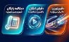 تعرفه آبونمان تلفن ثابت تغییر کرد / مکالمات ثابت به ثابت خانگی رایگان شد 
