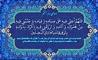 دعای هفتمین روز از ماه مبارک رمضان