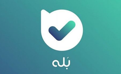 ۱۲ میلیون تراکنش مالی موفق در پیام رسان «بله»