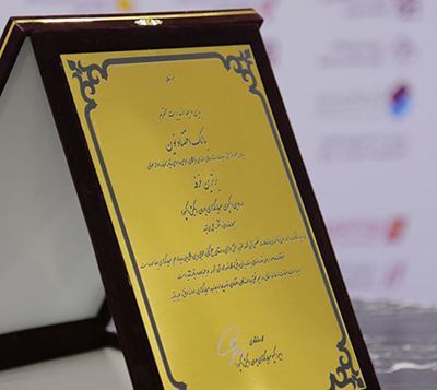 اکسپو کیش؛ بانک اقتصادنوین برترین غرفه شد 