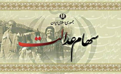 اطلاعیه شماره (8) سازمان خصوصی سازی در خصوص اسامی بانکها و موسسات اعتباری مورد تائید بانک مرکزی