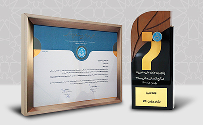 بانک سینا موفق به دریافت نشان برنز پنجمین دوره جایزه ملی مدیریت منابع انسانی شد
