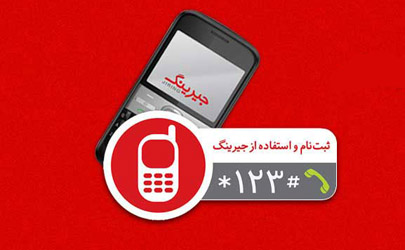 جیرینگ حامی بزرگداشت چهلمین سال تاسیس رشته کامپیوتر در دانشگاه شهید بهشتی