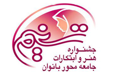 برگزاری افتتاحیه پنجمین جشنواره تسنیم در منطقه 22