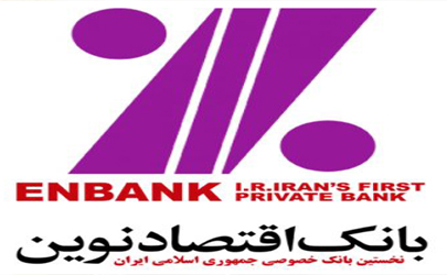 عرضه اولیه سهام دو زیرمجموعه بانک اقتصاد نوین