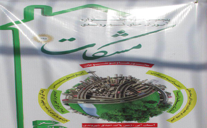 تجلیل از 35 برگزیده منطقه ای پهنه جنوب تهران  