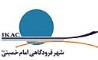 مجمع عمومی شركت شهر فرودگاهی امام خمینی(ره) برگزار شد 