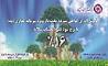 آغاز دور دوم فروش اوراق گواهی سپرده سرمایه گذاری بانک ایران زمین با نرخ 16 درصد