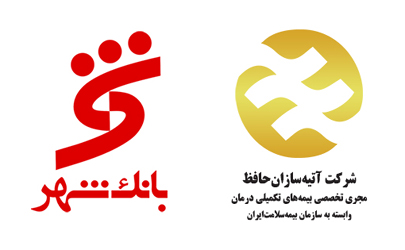 مدیرعامل آتیه سازان حافظ خبر داد: انعقاد قرارداد بیمه تکمیلی درمان بانک شهر 