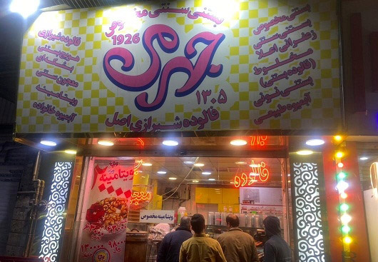 بستنی سنتی جهرمی به سراسر ایران می رود/ پدر و پسر به جهانی شدن می اندیشند