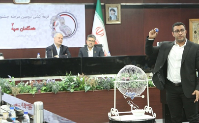 برگزاری مرحله دوم قرعه کشی «طرح همگامان سپه 2»