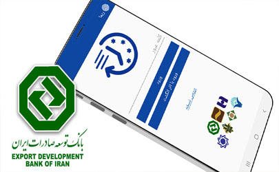 نسخه اندروید سامانه ریما (رمز دوم پویا) به روز رسانی شد 