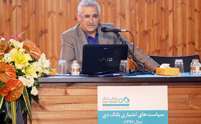 اعطای تسهیلات خرد در بانک دی در راستای حمایت از کالای ایرانی