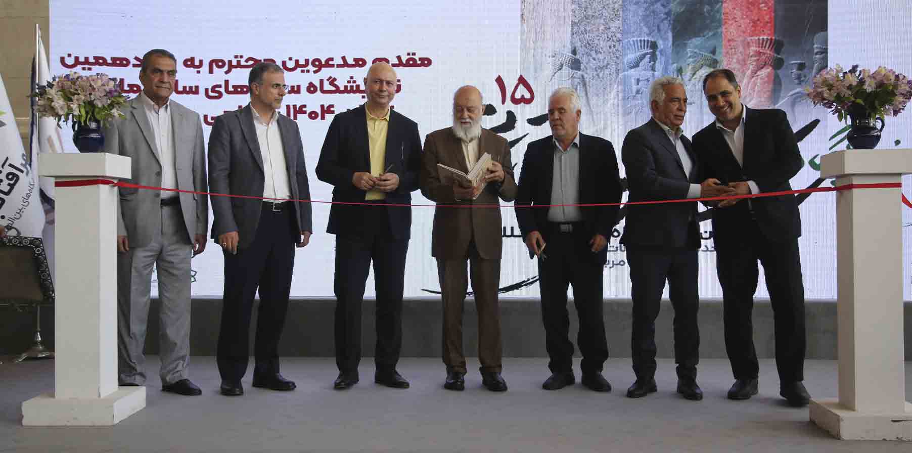 پانزدهمین نمایشگاه بین‌المللی سنگ‌های ساختمانی، معدن، ماشین‌آلات و تجهیزات مرتبط درشهرآفتاب افتتاح شد 