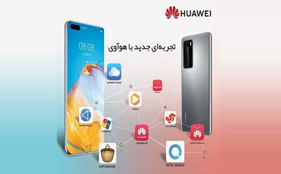 معرفی مراکز رایگان ارائه خدمات نرم‌افزاری به مشتریان هوآوی