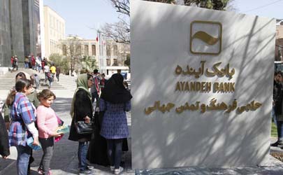 بازدید رایگان از موزه لوور تهران، هدیه نوروزی مشتریان بانک آینده